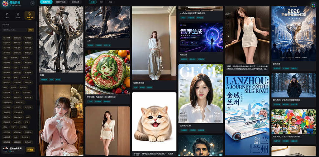 AI海报与视觉设计服务示例